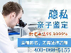 深圳怎么做亲子鉴定