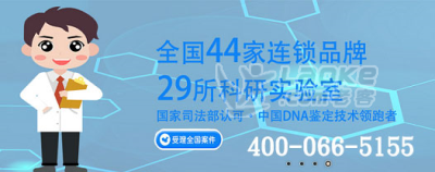 深圳亲子鉴定机构_0
