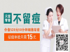 郑州痘博士真能去痘印吗 实力雄厚