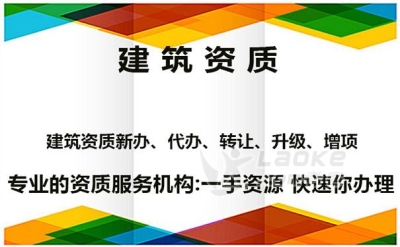 二级资质施工标准_0