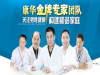 广州番禺男科治疗多少钱