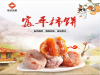 富平柿饼 传承手艺的匠心 好吃的地道美味