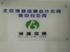 中小企业工商财税一站式服务