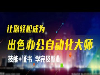 赤峰办公软件专业电脑培训