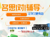 教育学习培训