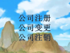 硚口公司注销_不注销退款_硚口公司注销流程及费用