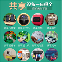 华城众享智能共享干衣架全国火热合作商中！百亿市场刚需！_0