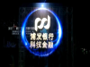 南京雾屏出租、水雾投影租赁、雾屏迎宾