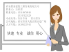 陕西省资质代办工程设计资质代办公司西安雄泰