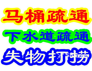 衢州专业上门管道疏通，化粪池清理，高压清洗下水道_2