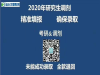汕头考研辅导汕头文都2021年考研基础班，习题面授精讲班