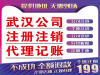 武昌代理记账_武昌记账代理流程