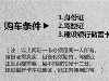证信不好还能分期买车不，地址在哪里