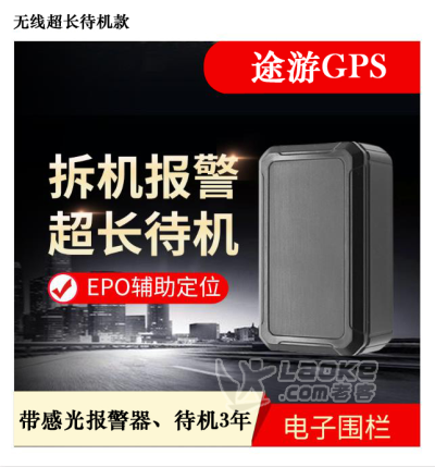 国展车辆GPS定位/车辆GPS管理系统/车辆gps定位器/汽车gps定位器_2