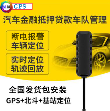 望京汽车录音GPS/免接线GPS/超长待机GPS/摩托车防盗器_1