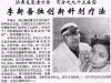 南京举办李新吾鼻炎高级学习班
