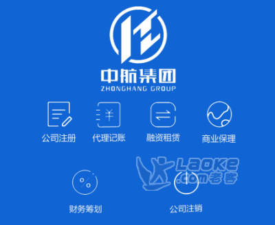公司注册 海外公司注册 银行开户等 专业代理记账报税_0