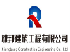 江苏雄邦建筑工程有限公司
