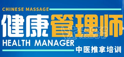 健康管理师证书考试_1