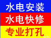 太原低价安装热水器浴霸换花洒卫浴专业电路维修改造安装灯具