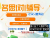 杭州名思教育一对一暑假补习