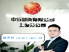 厦门期货法人居间合作咨询