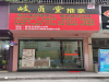 喜讯连连丨岐贞堂又双叒有新店开业啦！