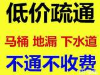 佛山马桶疏通 马桶异物抽取不拆卸等 管道高压清洗