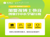 开课后托管班需要什么手续