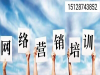网络销售