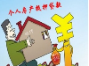房抵 全国按揭房都可做，反按揭可做，二押后可做下款快