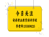 安居教育，学历提升