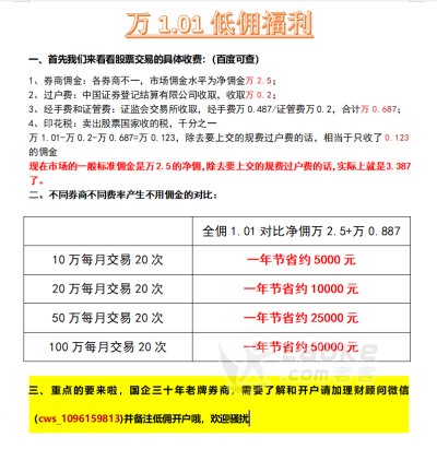 成都股票开户去哪儿？进来了解一下_0