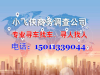 成都找车公司_小飞侠商务调查公司寻车找车全国接单