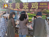 威海王良笨鸡吃了真难受为什么