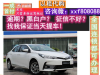 丰田低首付分期买车不看信用当天提车