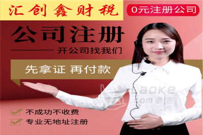 黄陂代理记账-黄陂代账公司-提供个性化解决方案_0