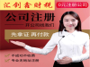 黄陂代理记账-黄陂代账公司-提供个性化解决方案