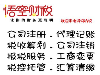 代理记账的好处及特点