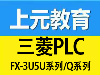 常州金坛|电工学习PLC的四大理由