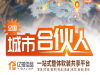 整体软装城市合伙人！只合作不加盟，全国限区限额