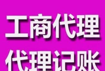 税务审计报告，专项审计，代理记账，税务咨询_3