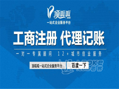 成都代理记账代办公司带你了解会计记账的方法_1