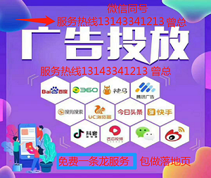 招广告植入VX朋友圈抖音百度等平台上，一条龙服务_0