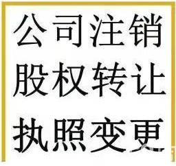 税务审计报告，专项审计，代理记账，税务咨询_2