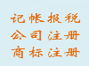 深圳税务异常处理记账报税税务审计报告 出口退税理账