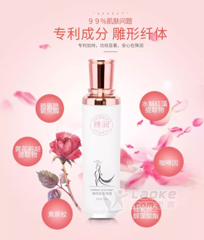 殊润身体霜告诉你，怎样拥有小蛮腰_0