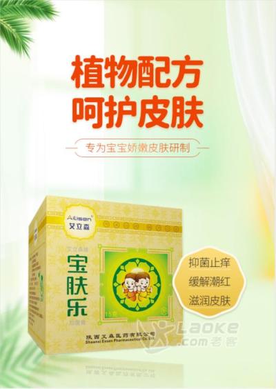 陕西艾森儿科产品独家招商_0