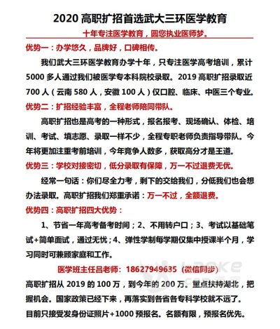 2020口腔医学高职扩招怎么样？2020口腔医学高职扩招招生要求！_2
