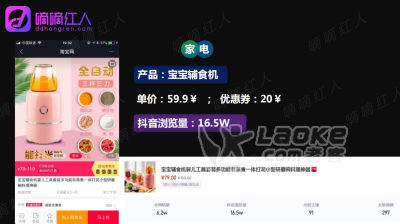 商家新型带货方式，带货模式新开放共享网红带货_0
